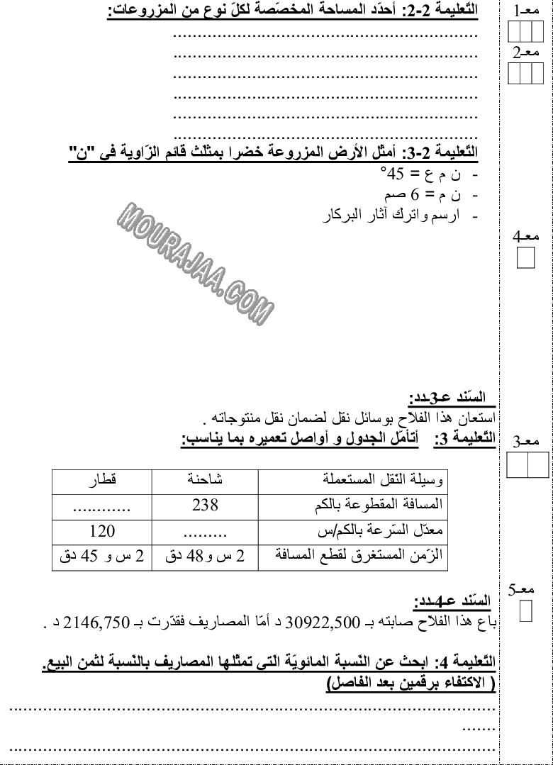 امتحان رياضيات سنة سادسة الثلاثي الثالث 