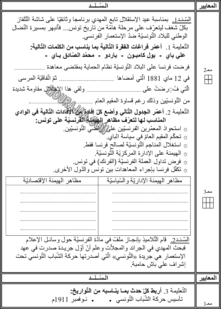 امتحان رياضيات سنة سادسة الثلاثي الثالث 