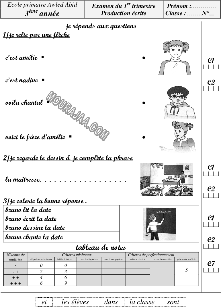 صفحة الواجب 1