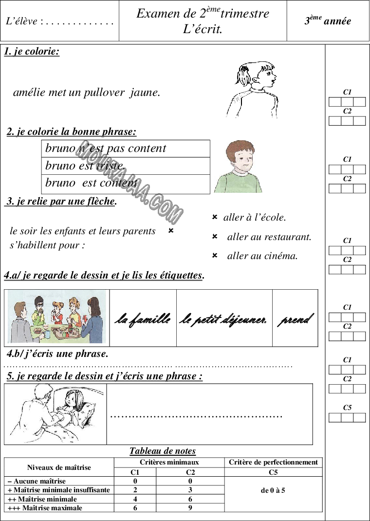 صفحة الواجب 1