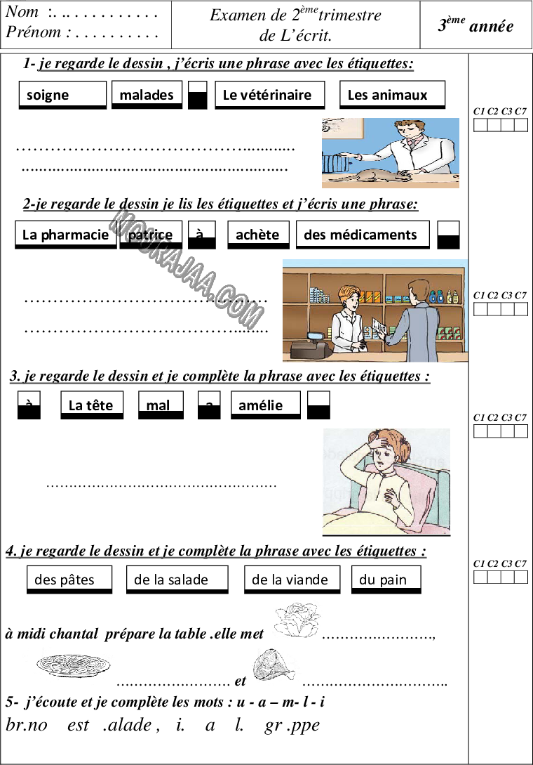 صفحة الواجب 1