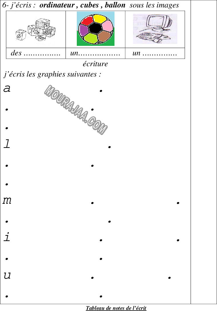 صفحة الواجب 2