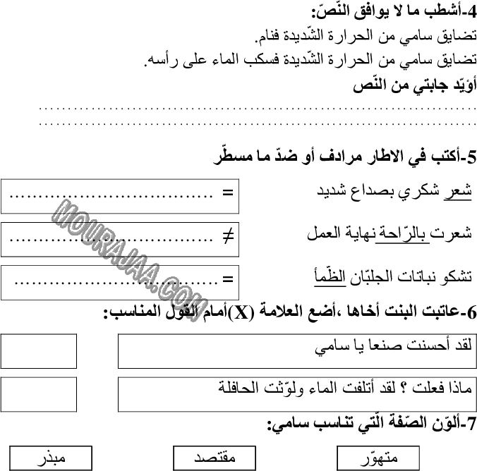 قراءة ثلاثي اول (4)