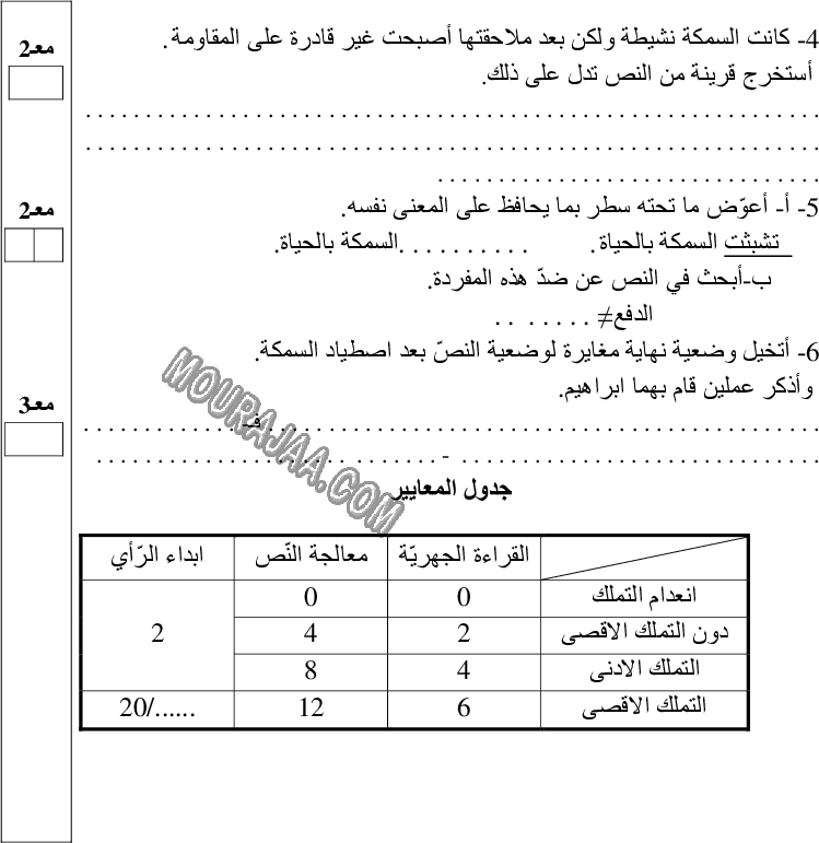 قراءة ثلاثي الثالث (3)