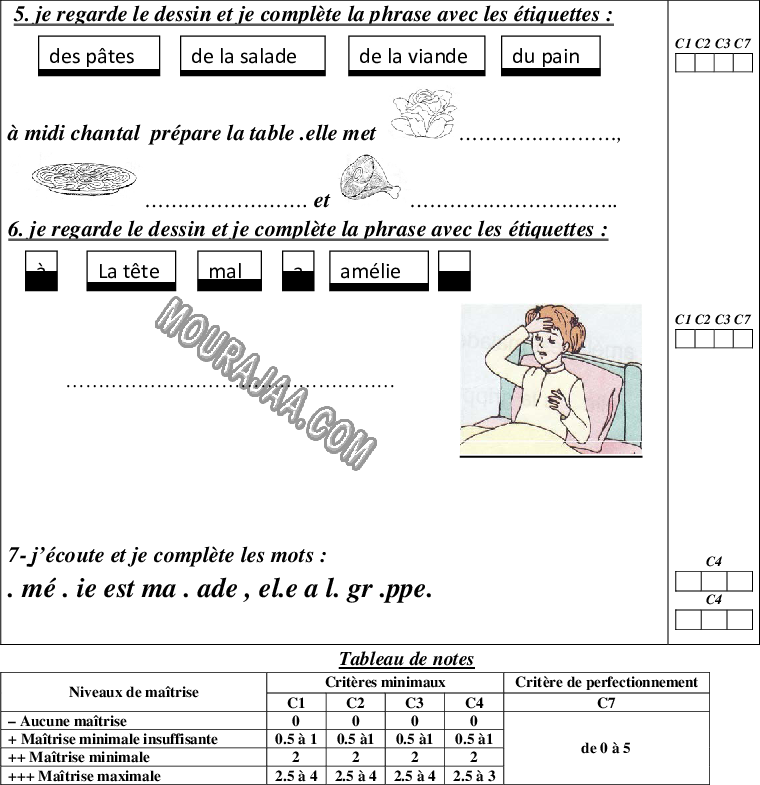 صفحة الواجب 2