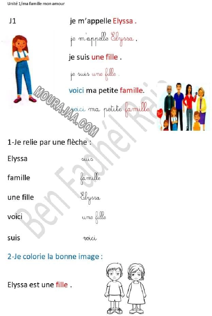 unite 1 l enfant dans sa millieu familial 2022