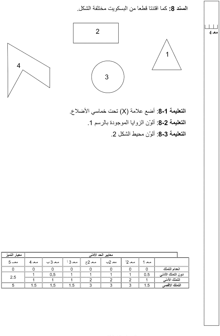 امتحان رياضيات سنة الثالثة الثلاثي الثاني3