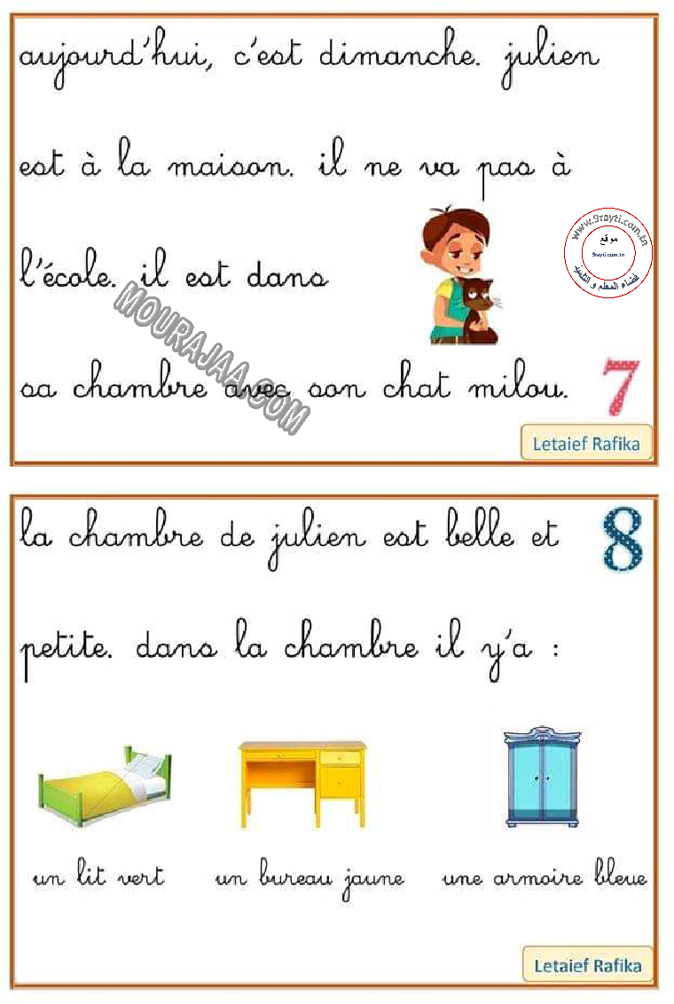 ملخصات للمراجعة فرنسية لتلاميذ السنة ثالثة إبتدائي - الثلاثي الأول و الثاني