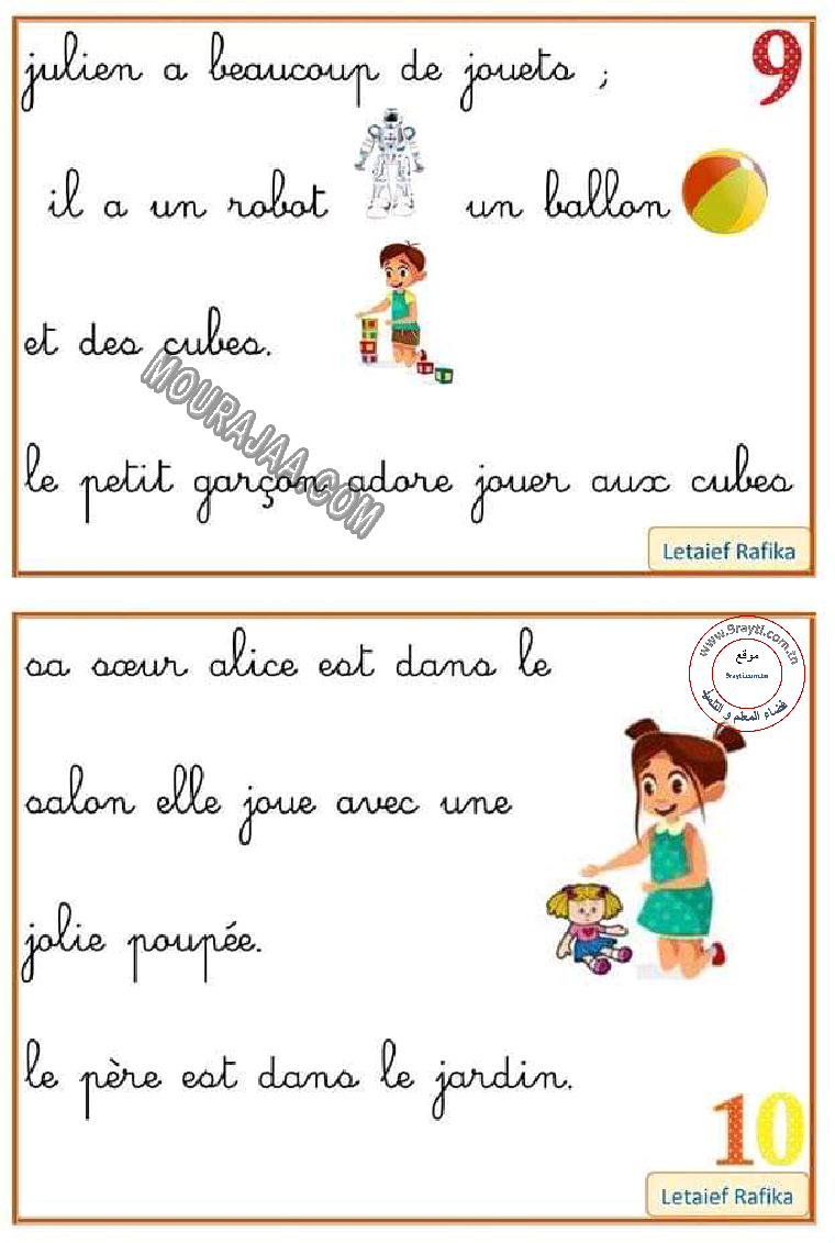 ملخصات للمراجعة فرنسية لتلاميذ السنة ثالثة إبتدائي - الثلاثي الأول و الثاني