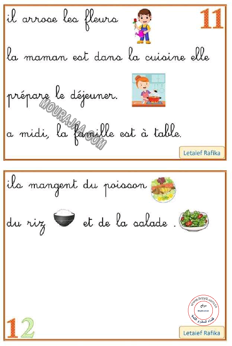 ملخصات للمراجعة فرنسية لتلاميذ السنة ثالثة إبتدائي - الثلاثي الأول و الثاني