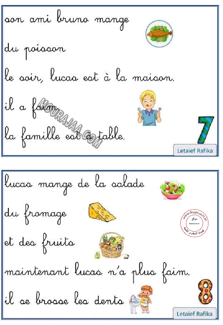 ملخصات للمراجعة فرنسية لتلاميذ السنة ثالثة إبتدائي - الثلاثي الأول و الثاني