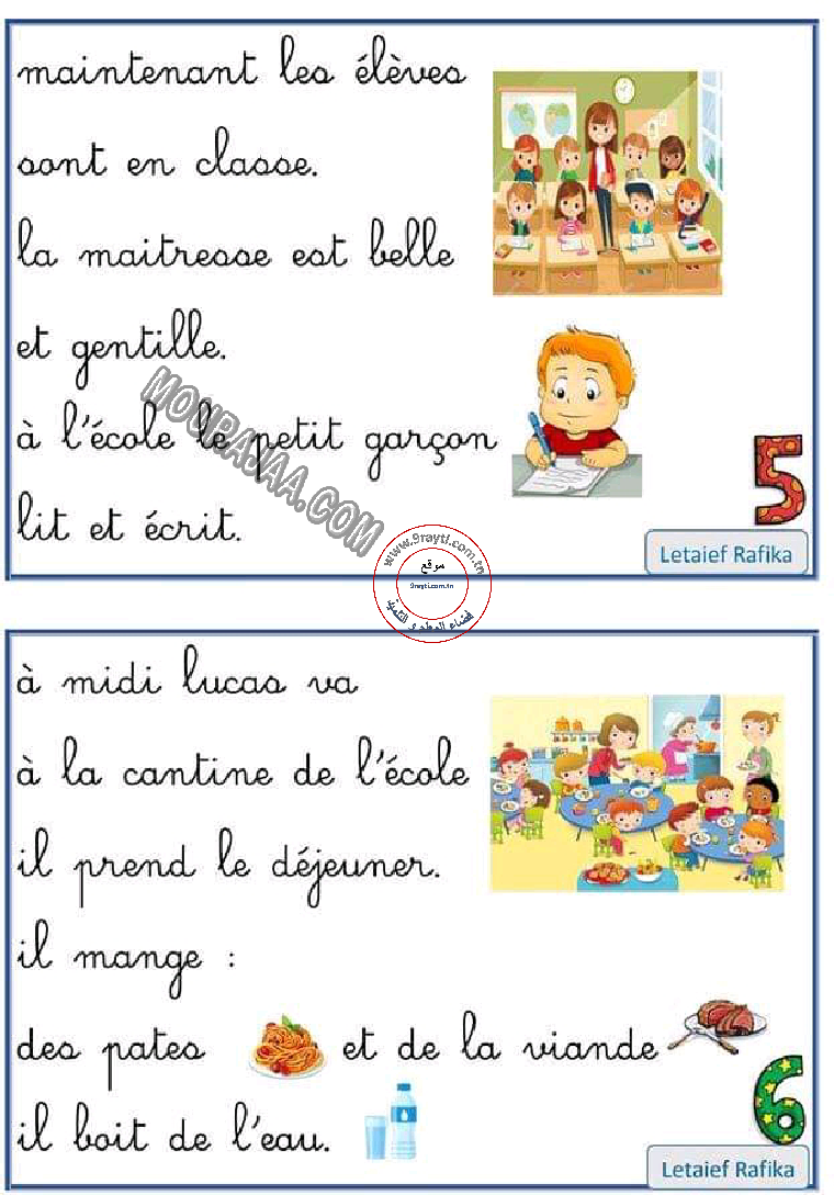 ملخصات للمراجعة فرنسية لتلاميذ السنة ثالثة إبتدائي - الثلاثي الأول و الثاني