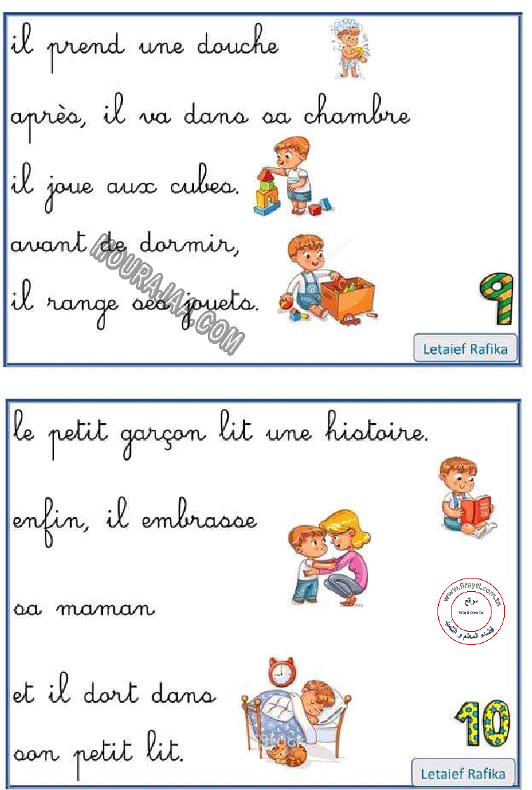 ملخصات للمراجعة فرنسية لتلاميذ السنة ثالثة إبتدائي - الثلاثي الأول و الثاني