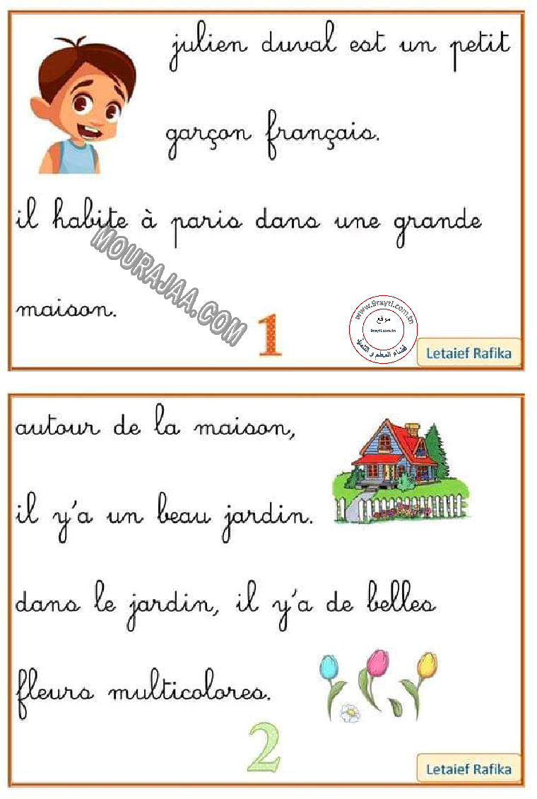 ملخصات للمراجعة فرنسية لتلاميذ السنة ثالثة إبتدائي - الثلاثي الأول و الثاني