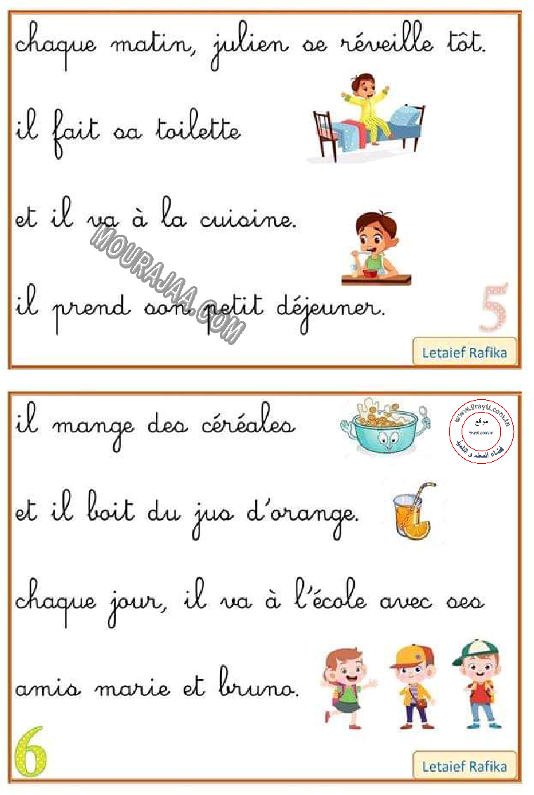ملخصات للمراجعة فرنسية لتلاميذ السنة ثالثة إبتدائي - الثلاثي الأول و الثاني