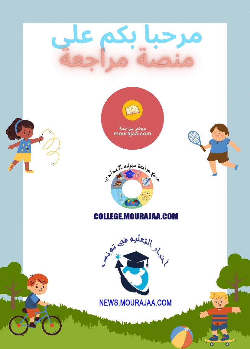 الاصلاح الرسمي لمناظرة الايقاظ العلمي 2023