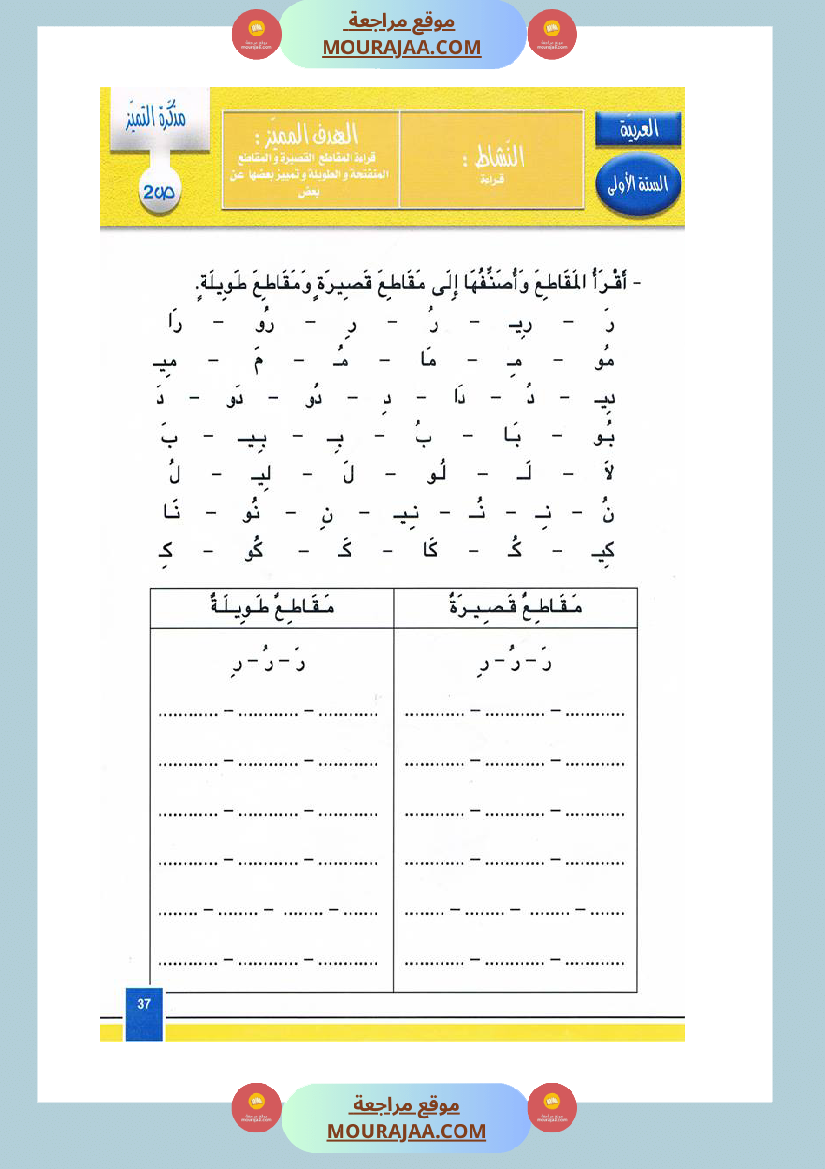 مدونة اللغة العربية سنة اولى