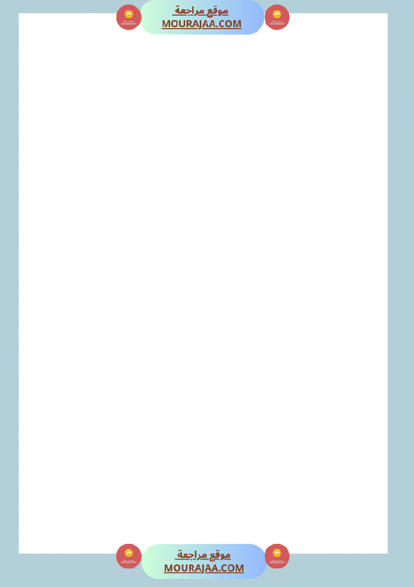 تقييم وحدة1 انتاج كتابي سنة الثالثة