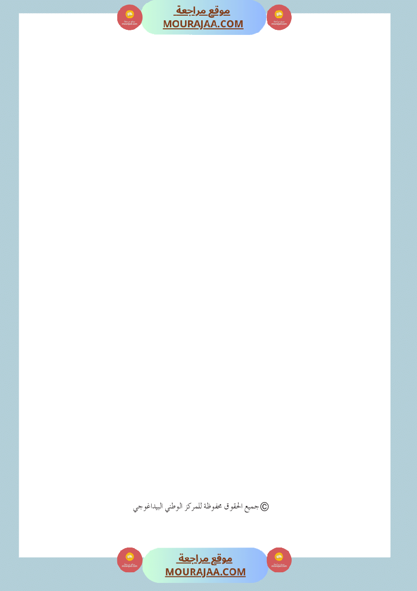 دليل المعلم لغة عربية سنة الرابعة