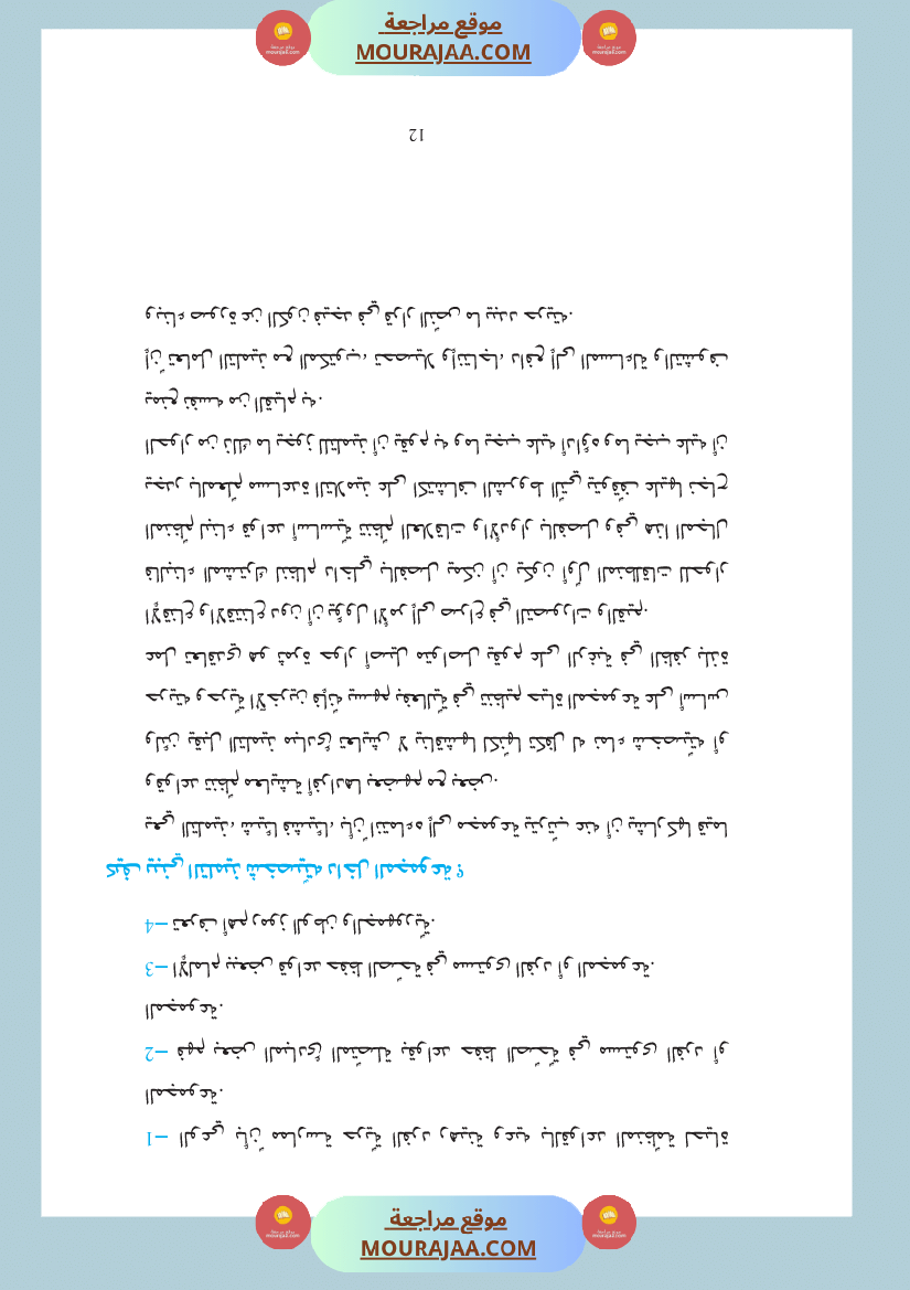 دليل المعلم لغة عربية سنة الرابعة