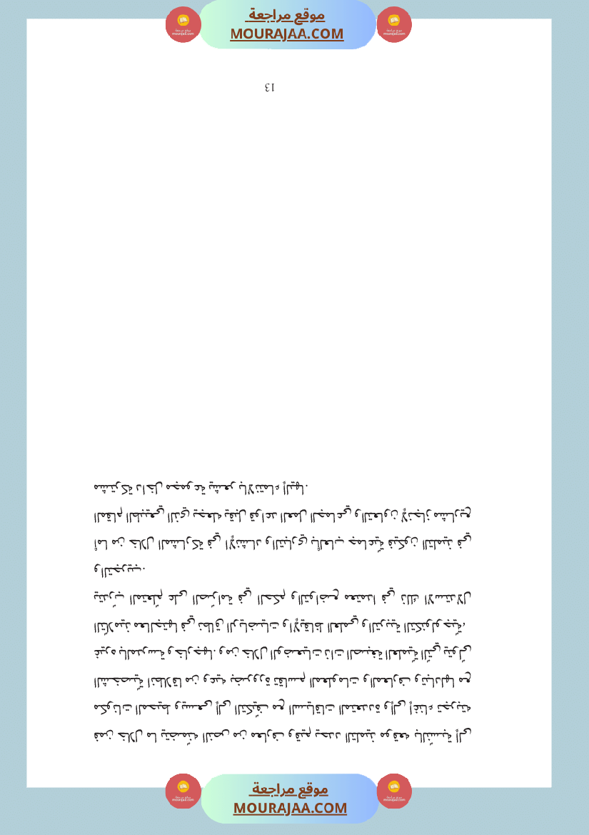 دليل المعلم لغة عربية سنة الرابعة