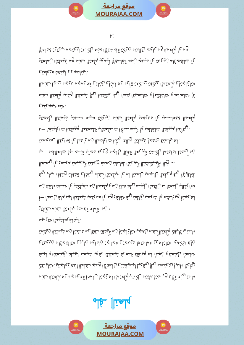 دليل المعلم لغة عربية سنة الرابعة