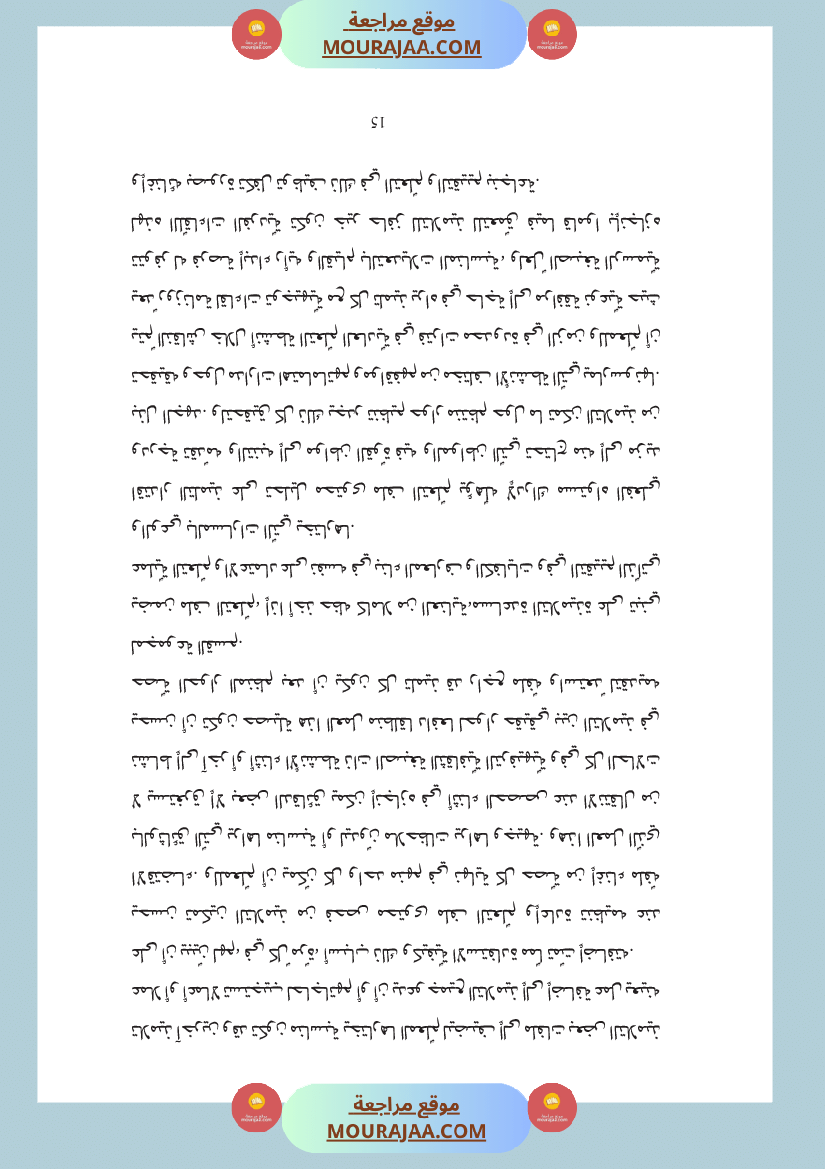 دليل المعلم لغة عربية سنة الرابعة