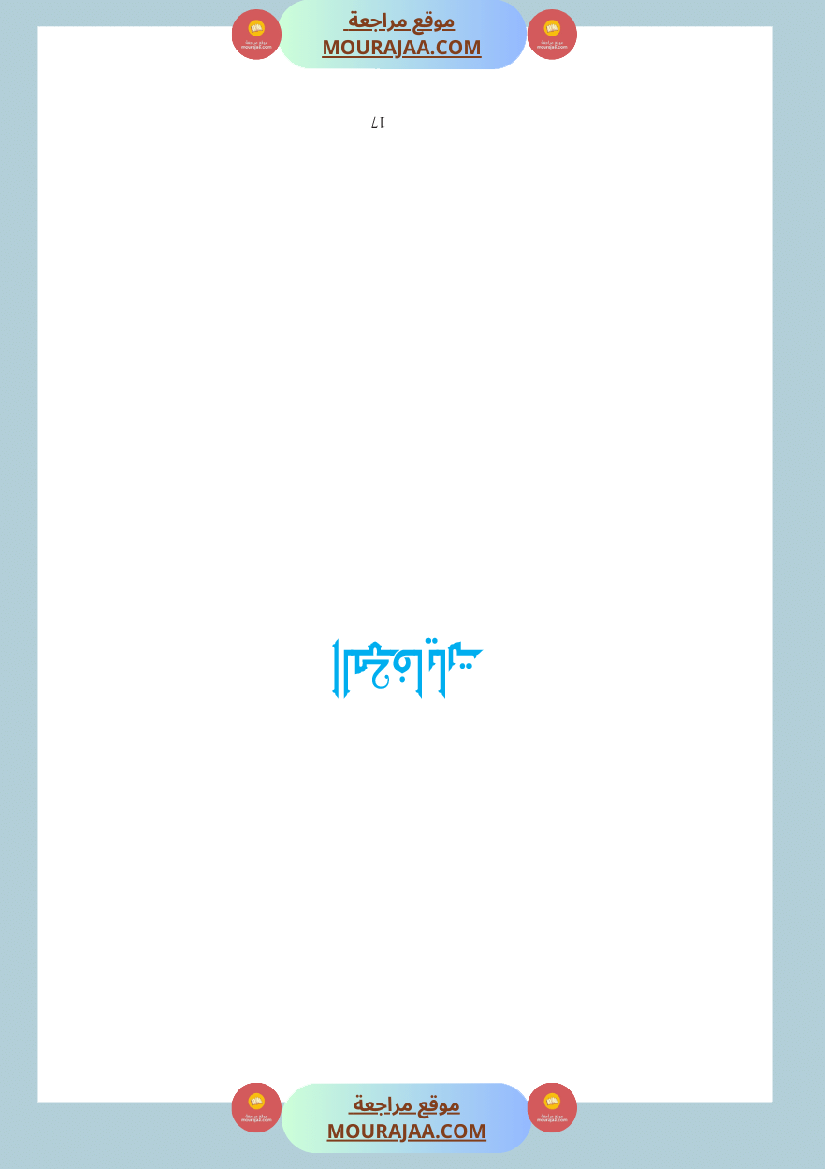 دليل المعلم لغة عربية سنة الرابعة