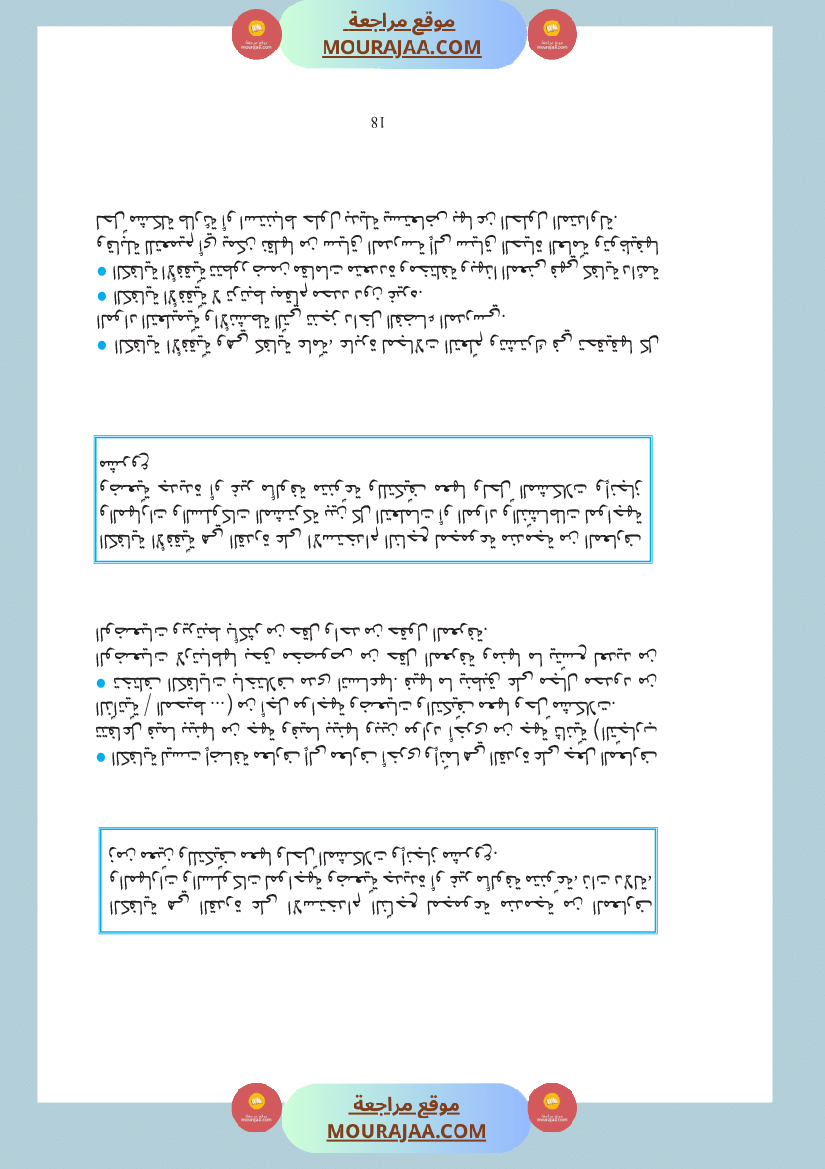 دليل المعلم لغة عربية سنة الرابعة