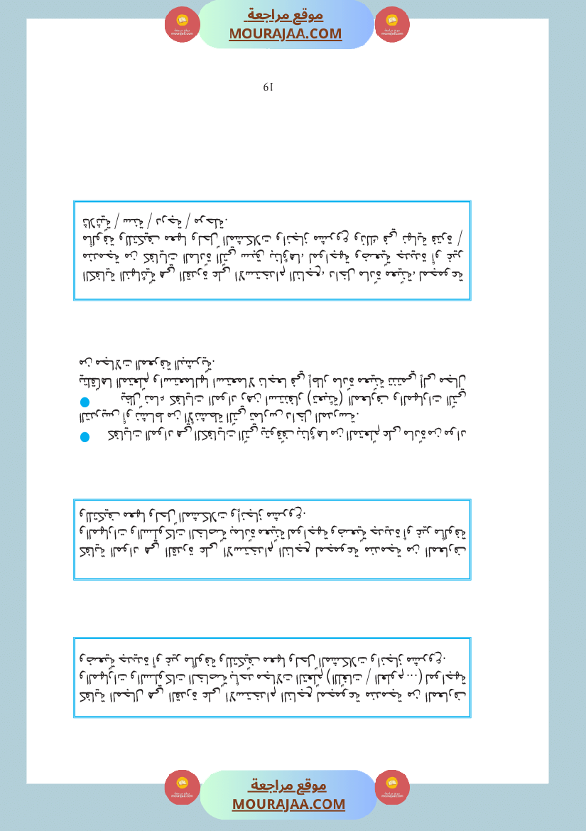 دليل المعلم لغة عربية سنة الرابعة