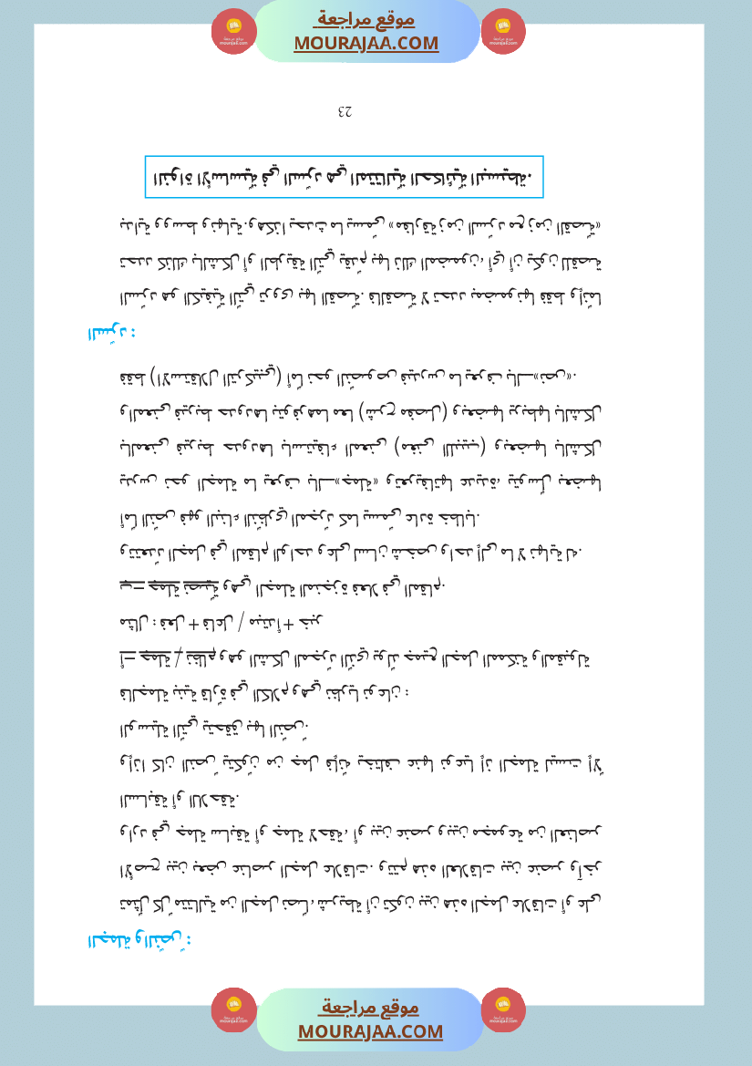 دليل المعلم لغة عربية سنة الرابعة