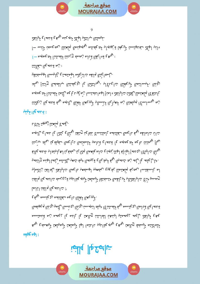 دليل المعلم لغة عربية سنة الرابعة