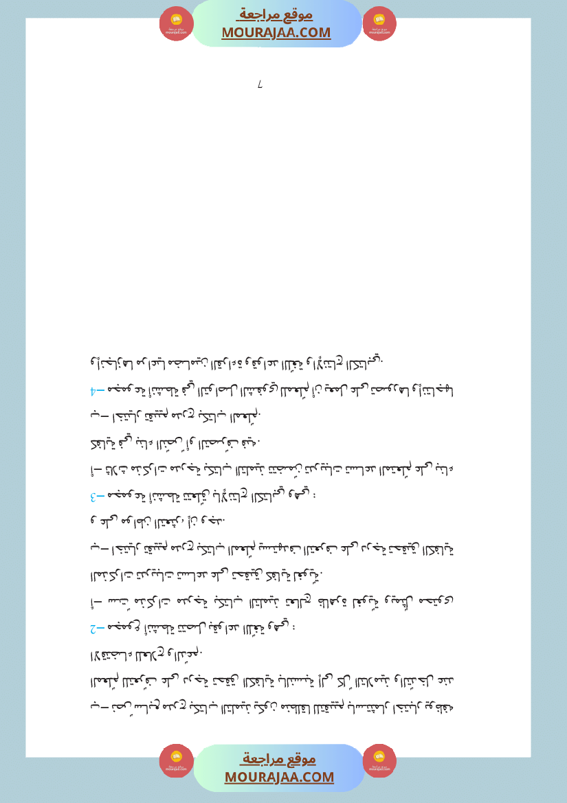 دليل المعلم لغة عربية سنة الرابعة