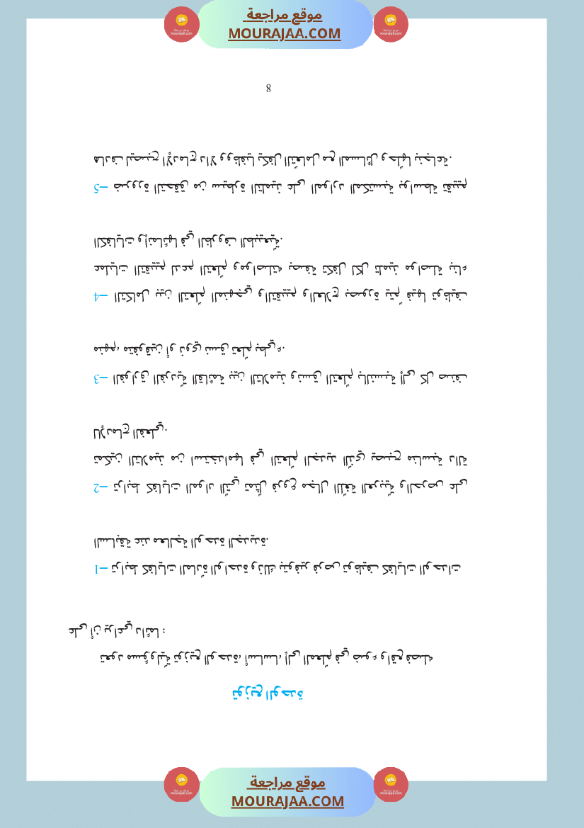 دليل المعلم لغة عربية سنة الرابعة