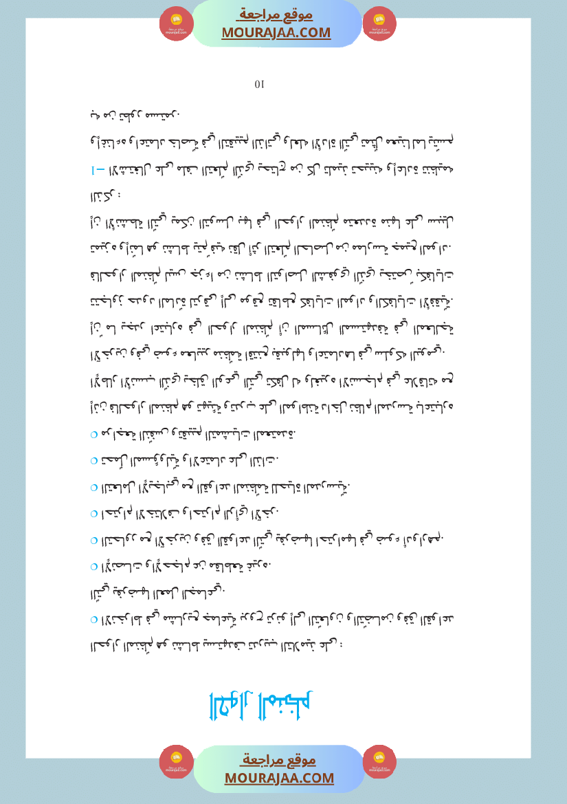 دليل المعلم لغة عربية سنة الرابعة