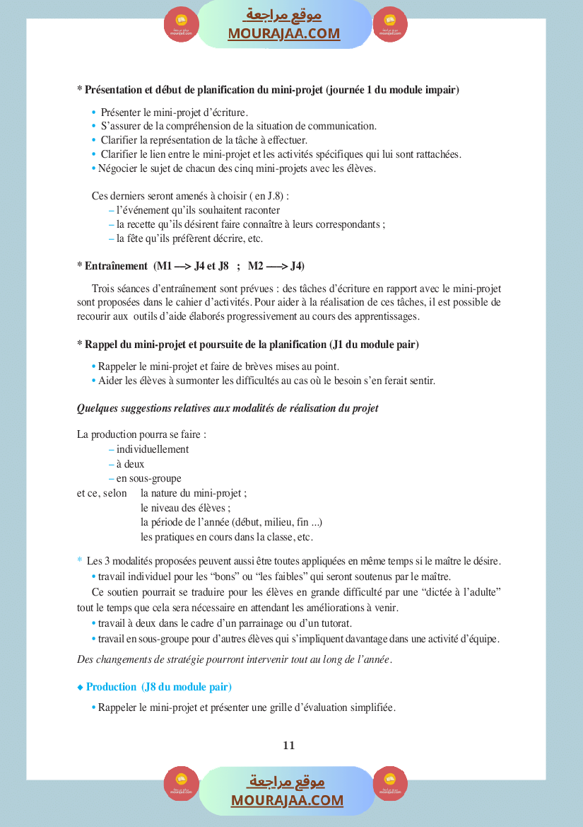 كتاب المعلم فرنسية سنة الرابعة