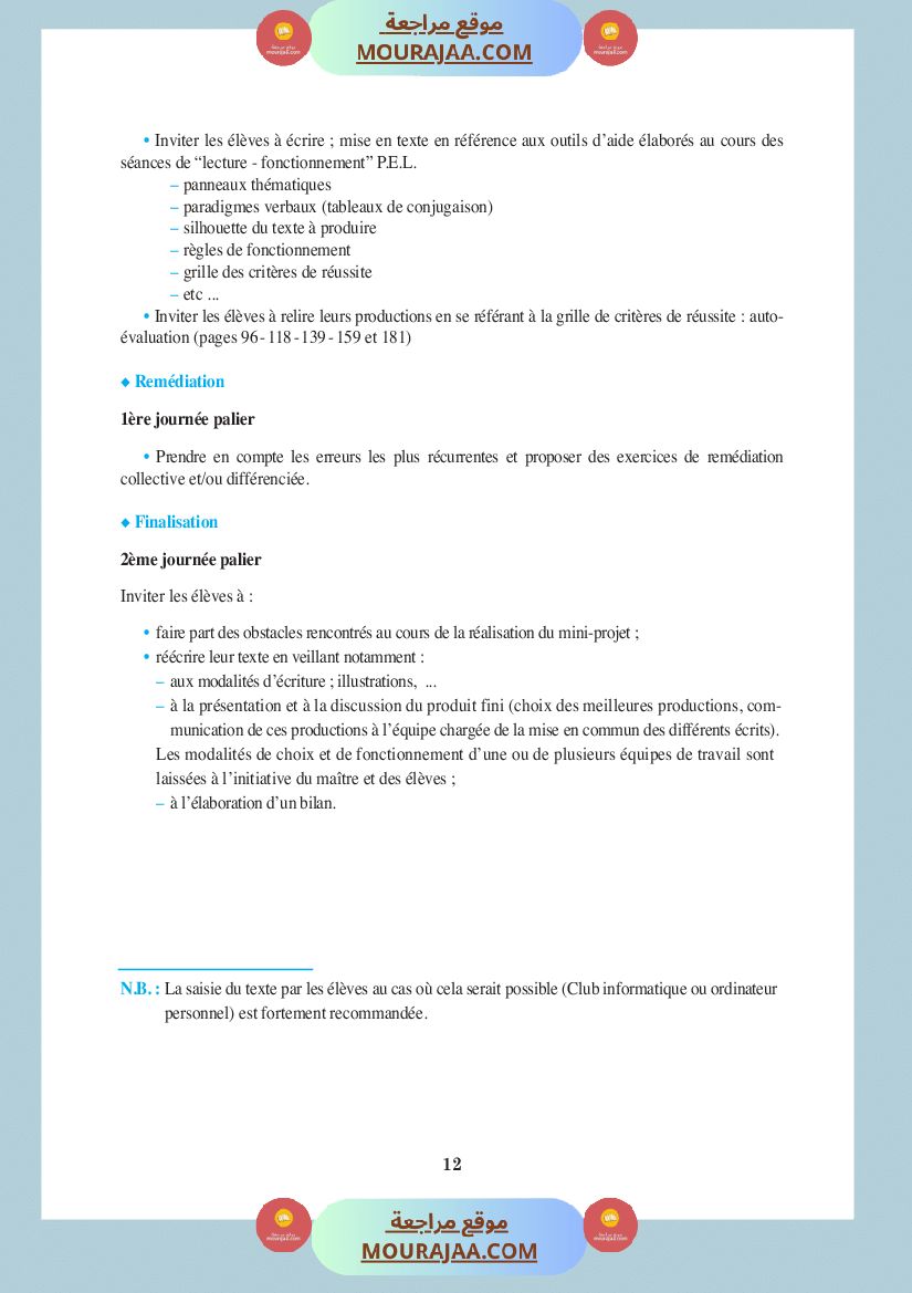 كتاب المعلم فرنسية سنة الرابعة