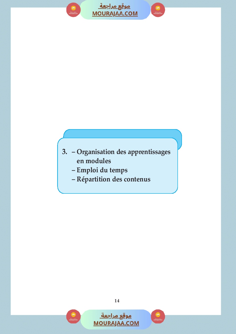 كتاب المعلم فرنسية سنة الرابعة