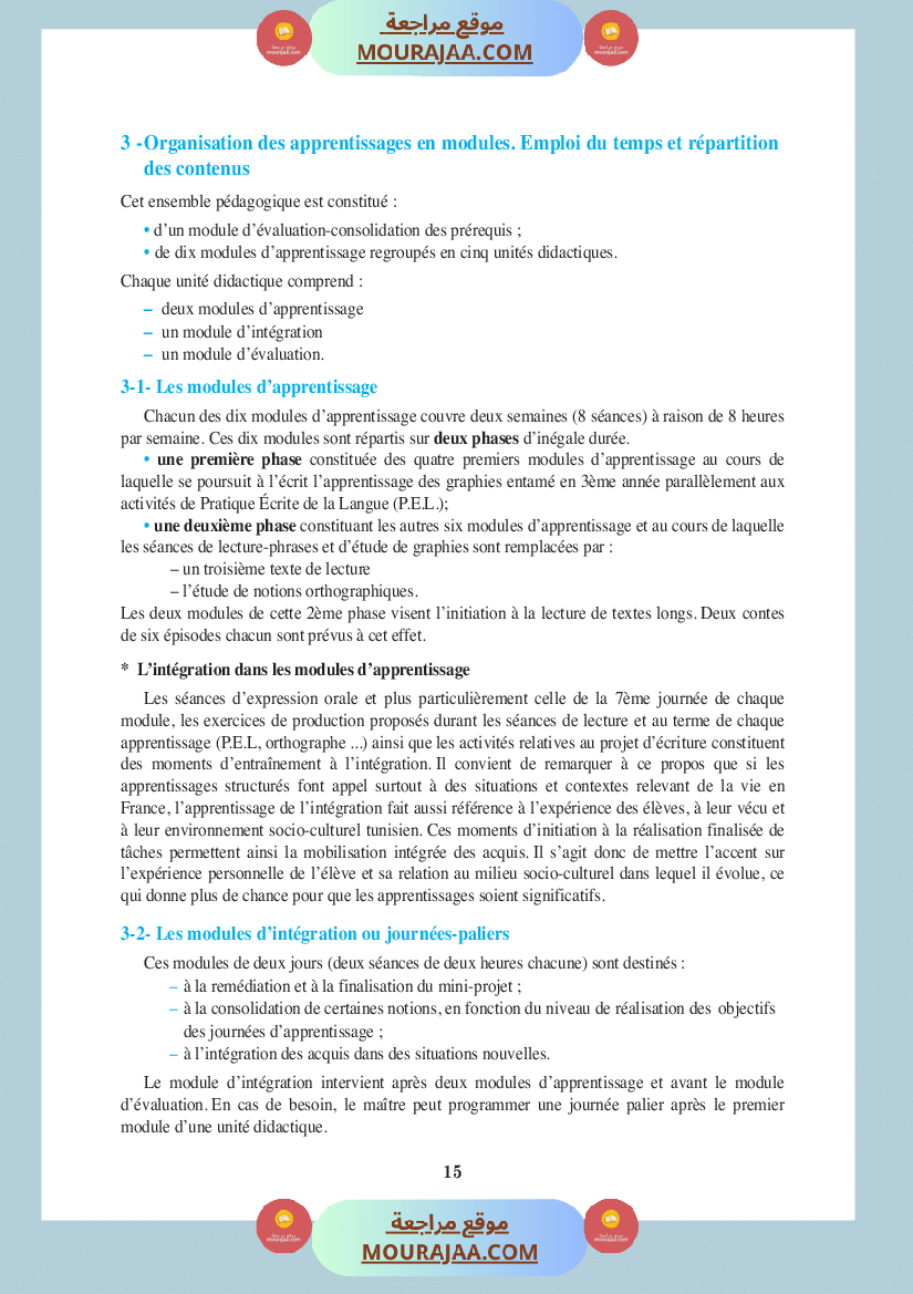 كتاب المعلم فرنسية سنة الرابعة