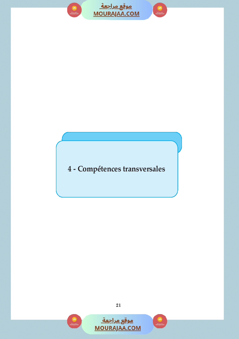 كتاب المعلم فرنسية سنة الرابعة