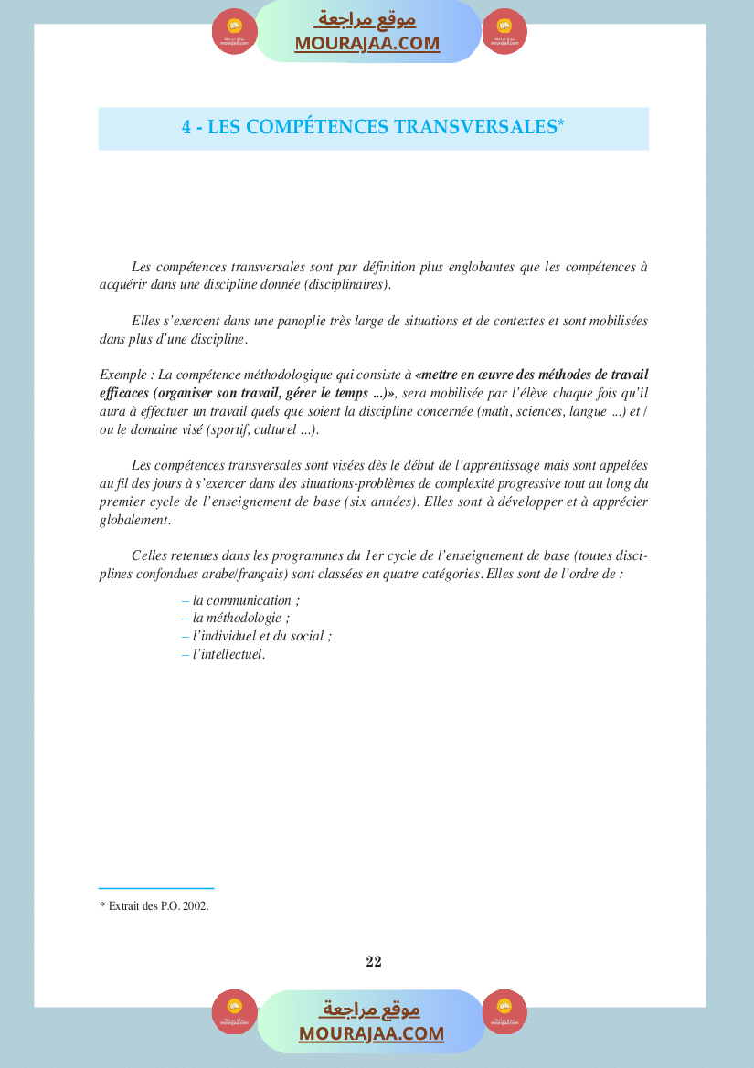 كتاب المعلم فرنسية سنة الرابعة