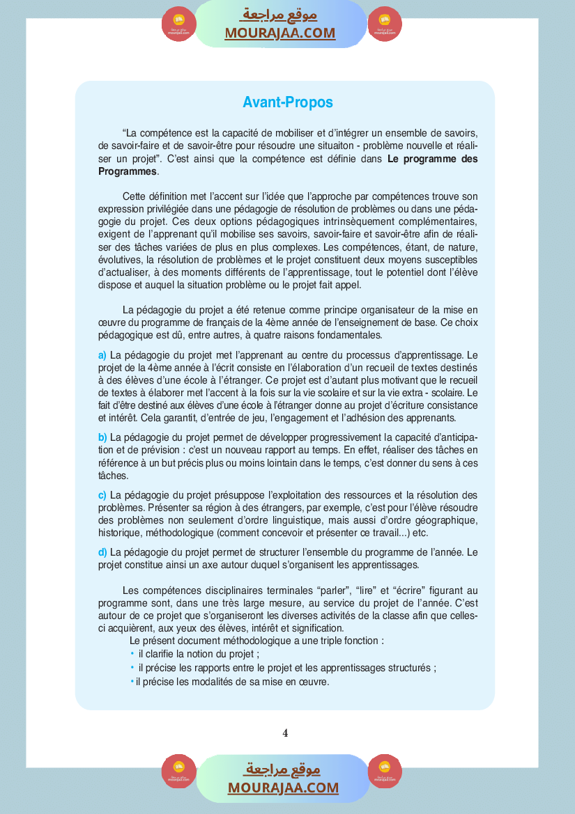 كتاب المعلم فرنسية سنة الرابعة