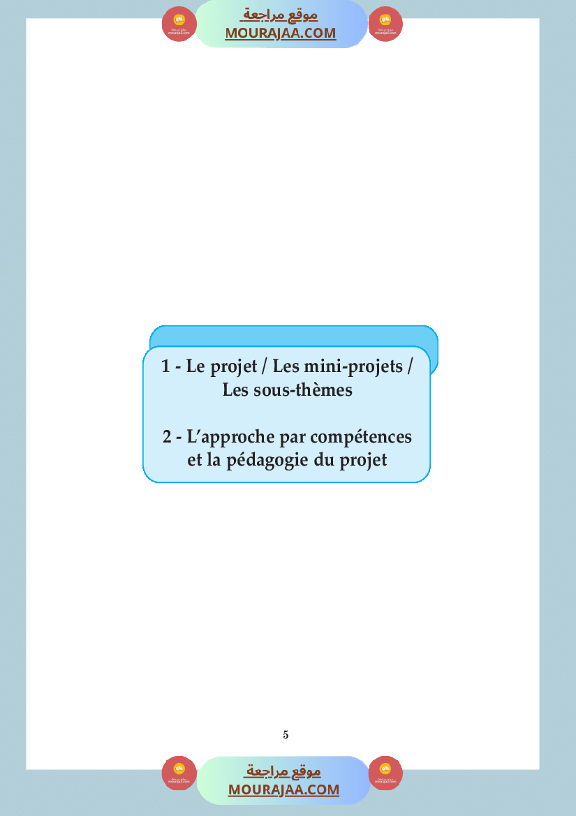 كتاب المعلم فرنسية سنة الرابعة