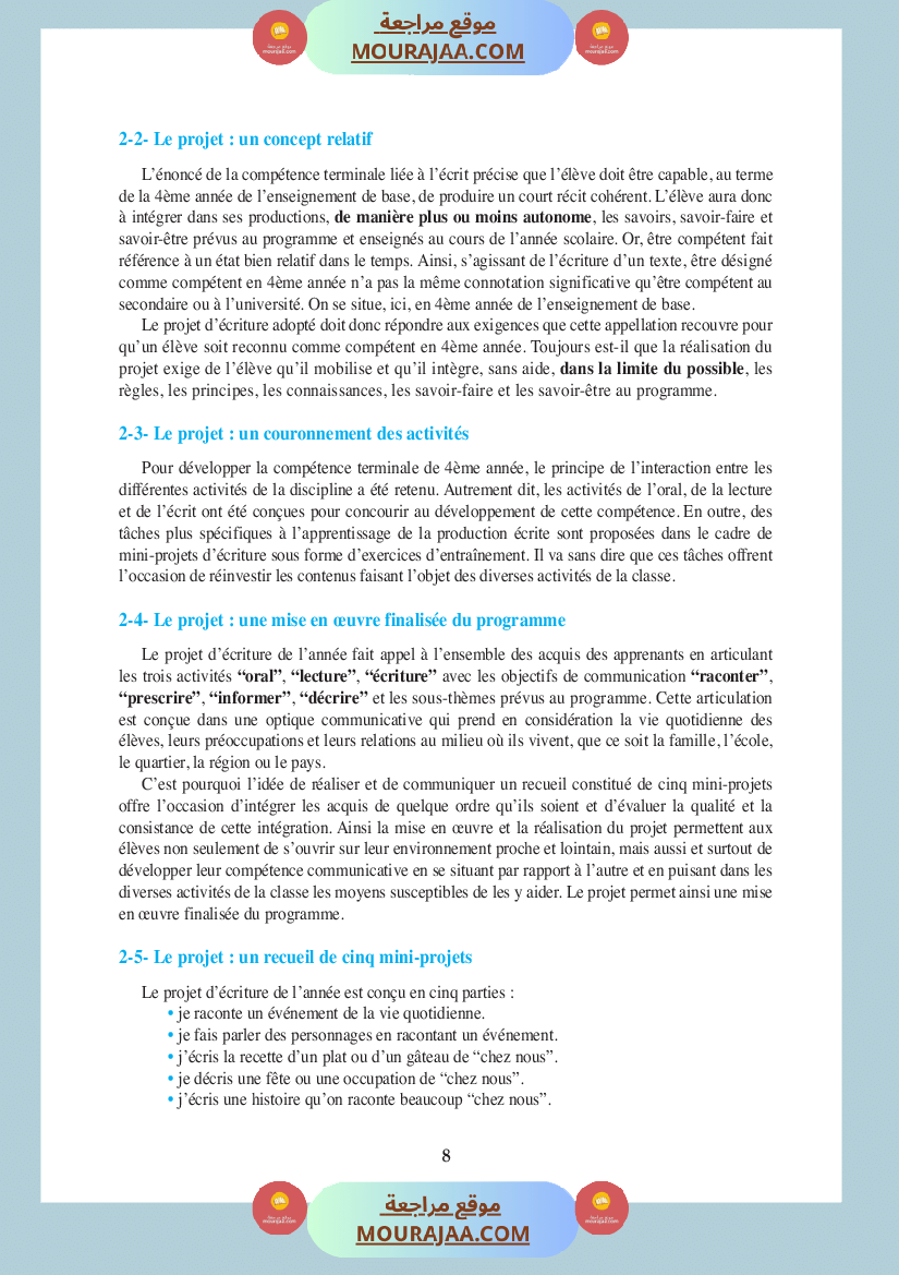 كتاب المعلم فرنسية سنة الرابعة