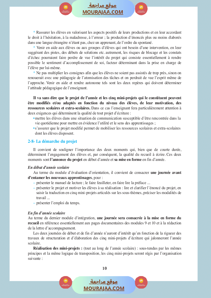 كتاب المعلم فرنسية سنة الرابعة