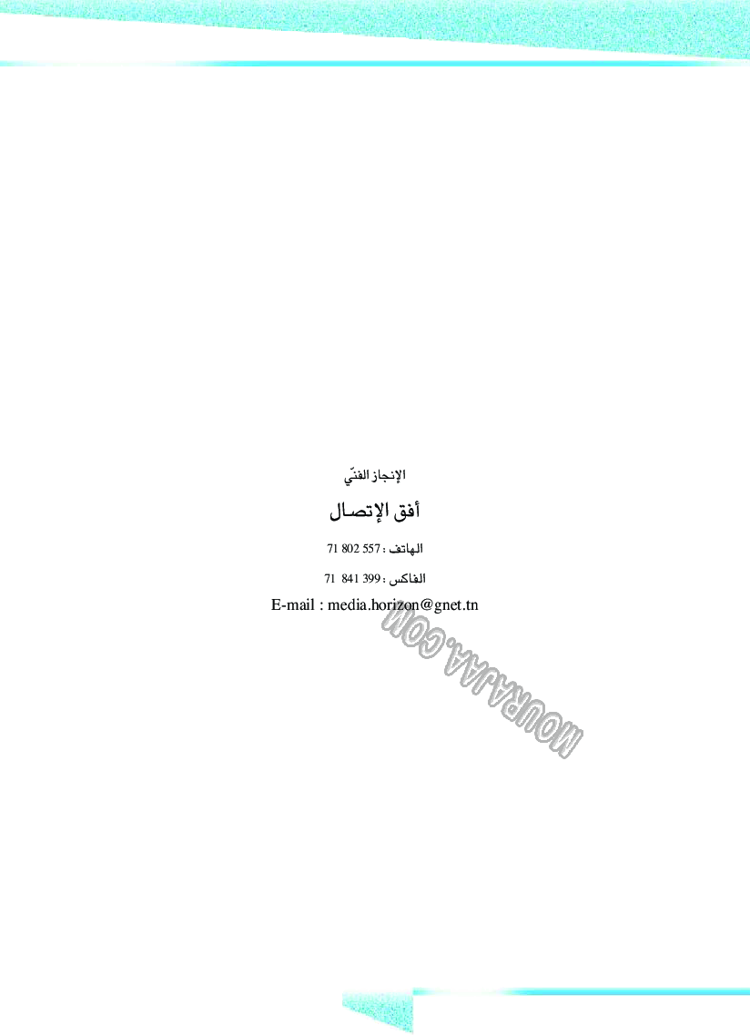 دليل المعلم ت اسلامية سنة 4