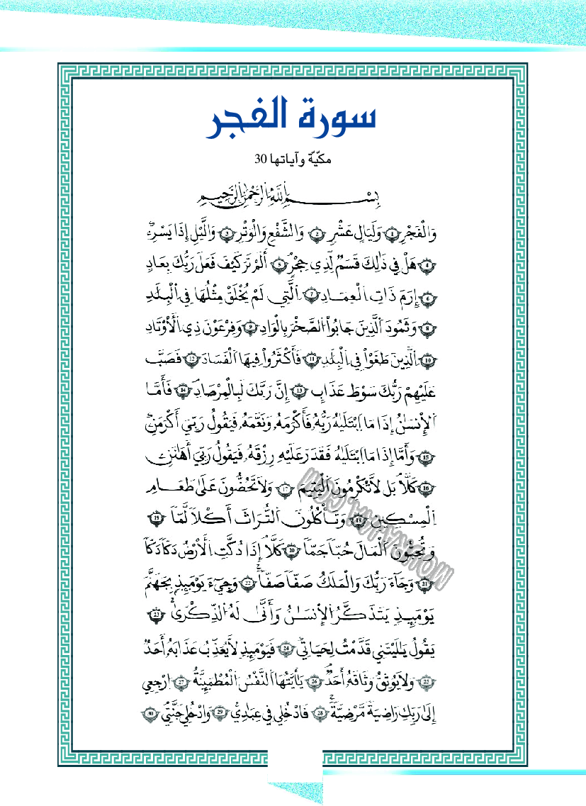 دليل المعلم ت اسلامية سنة 4