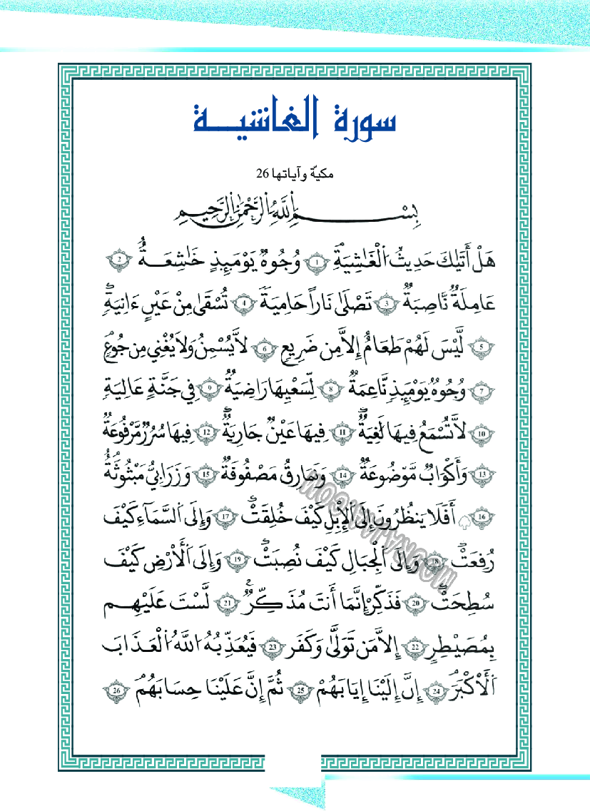 دليل المعلم ت اسلامية سنة 4