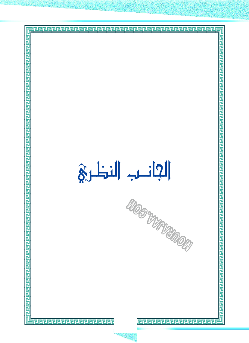 دليل المعلم ت اسلامية سنة 4