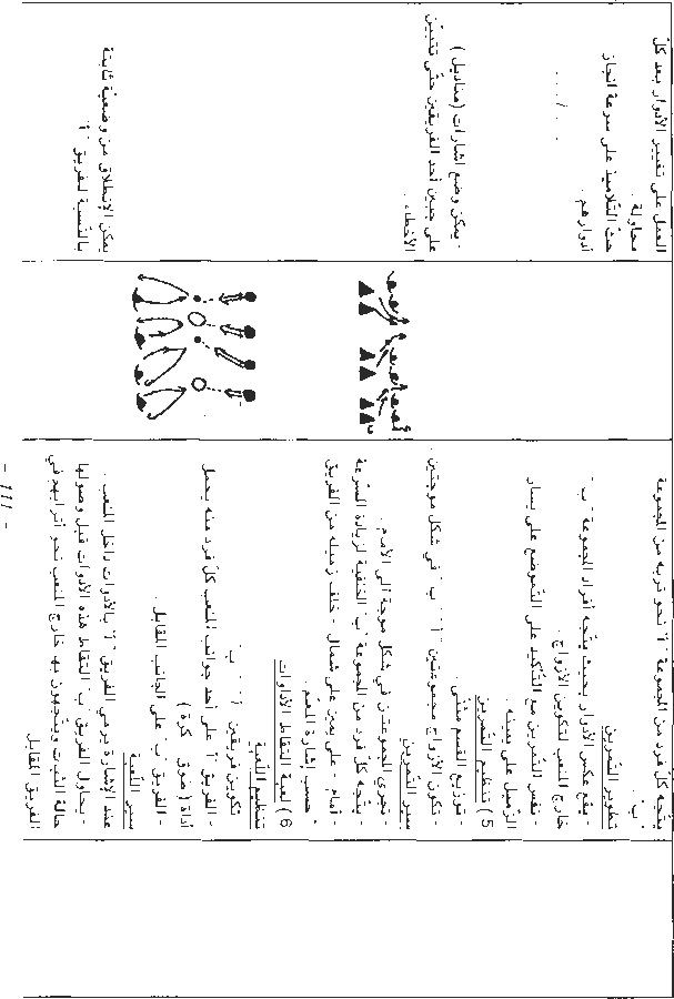 دليل المعلم تربية بدنية سنة اولى و ثانية